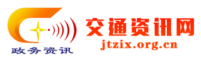 交通资讯网